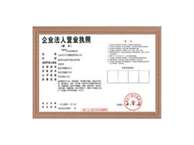 企業營業執照